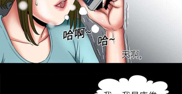 干柴盼烈火漫画,第11话1图