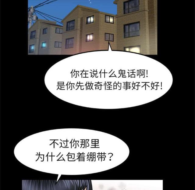 干柴盼烈火漫画,第49话1图