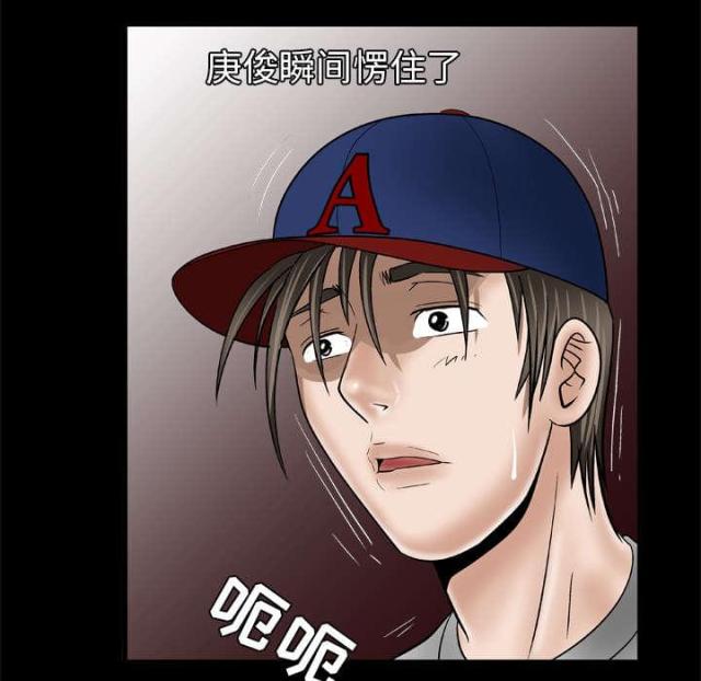 干柴盼烈火漫画,第47话1图