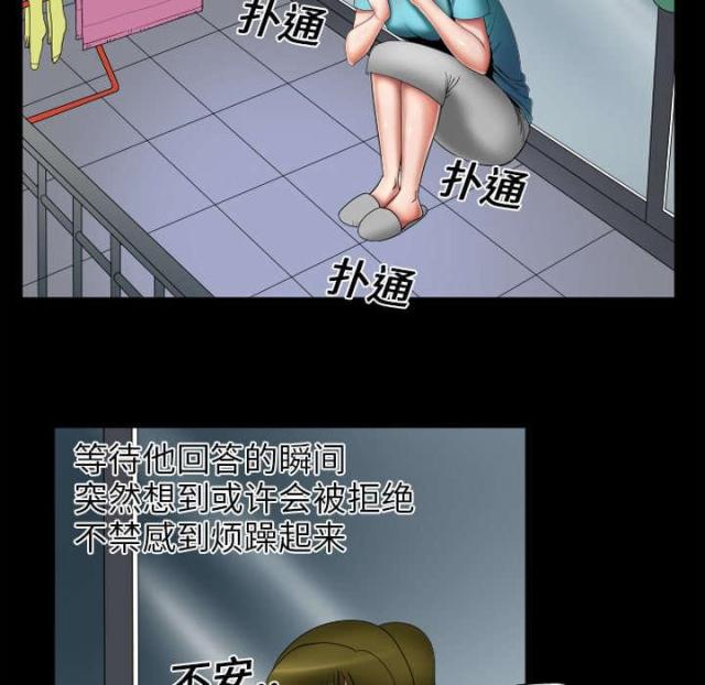 干柴盼烈火漫画,第11话1图