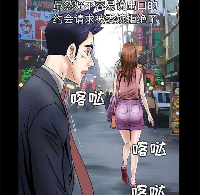 干柴盼烈火漫画,第38话1图