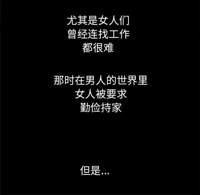 干柴烈火漫画,第48话2图