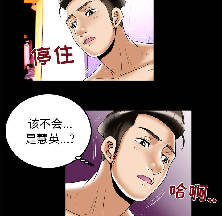 干柴盼烈火漫画,第63话1图