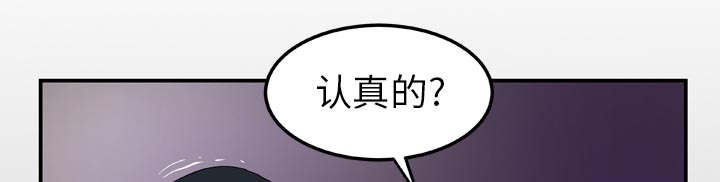 干柴盼烈火漫画,第62话1图