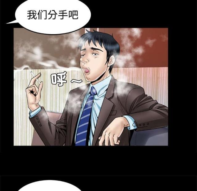 干柴盼烈火漫画,第56话2图