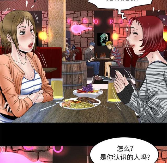 干柴盼烈火漫画,第58话1图