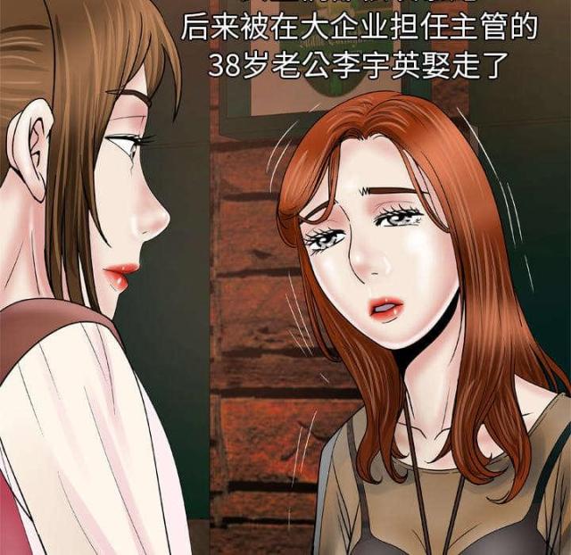 干柴遇烈火后面一句漫画,第37话2图