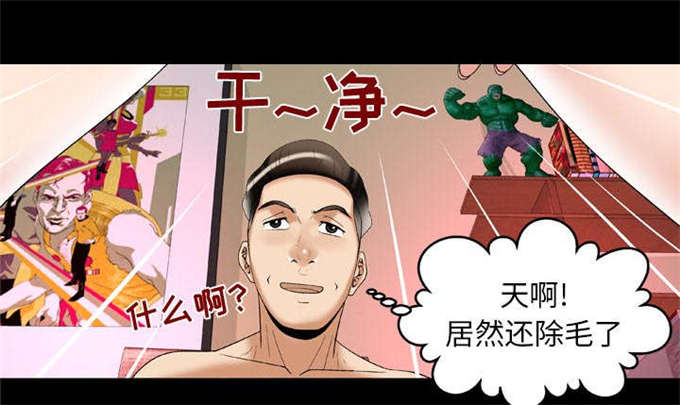 干柴盼烈火漫画,第64话1图