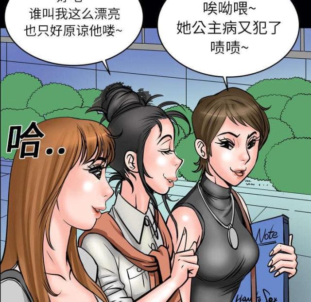 干柴盼烈火漫画,第6话1图