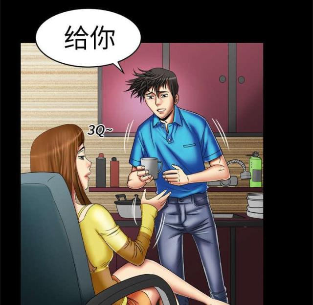 干柴盼烈火漫画,第13话2图