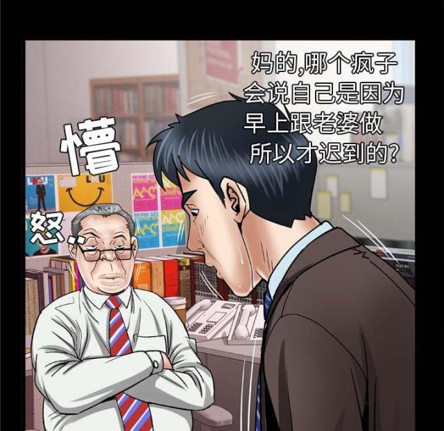干柴盼烈火漫画,第55话1图