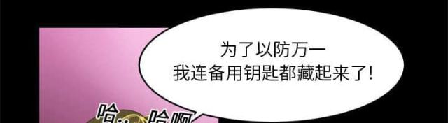 干柴遇烈火后面一句漫画,第14话1图