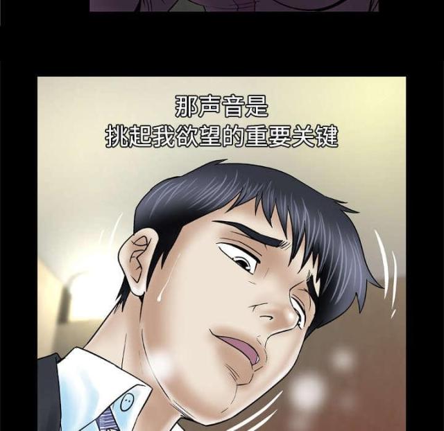 干柴盼烈火漫画,第44话2图