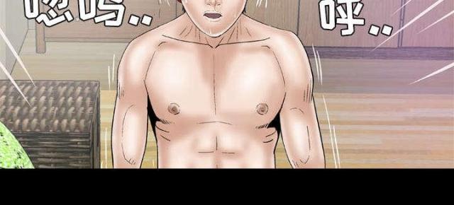 干柴盼烈火漫画,第48话2图