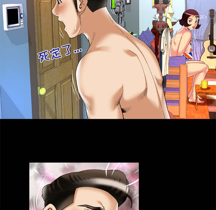 干柴烈火漫画,第63话2图