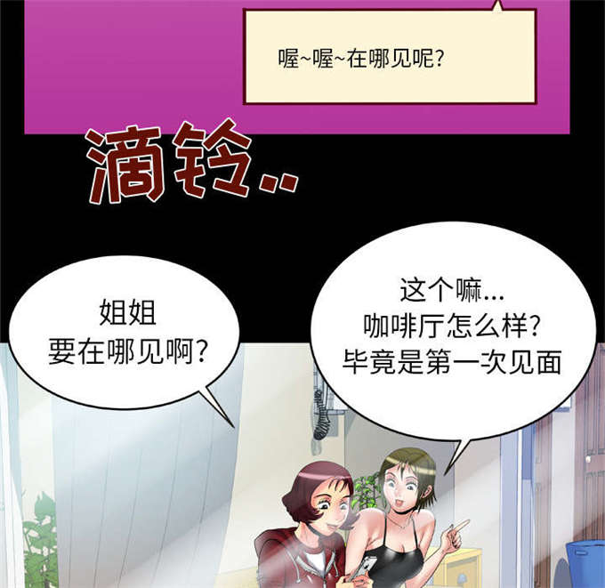 干柴盼烈火漫画,第65话1图