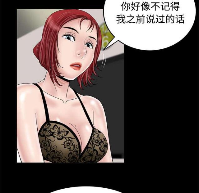 干柴盼烈火漫画,第56话2图
