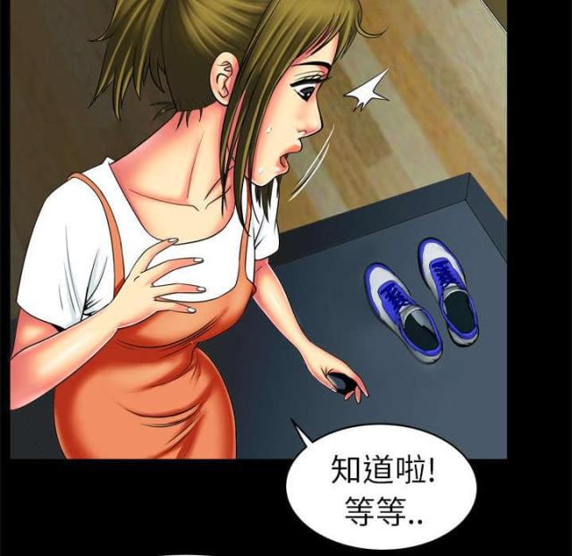 干柴盼烈火漫画,第15话1图