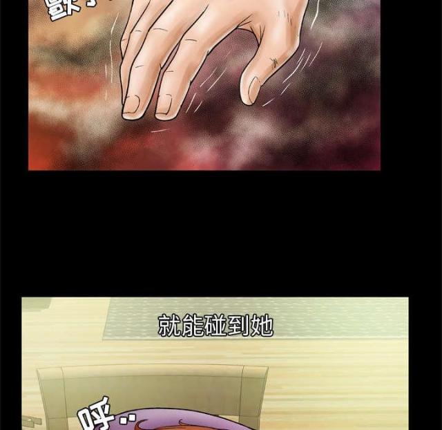干柴盼烈火漫画,第38话2图