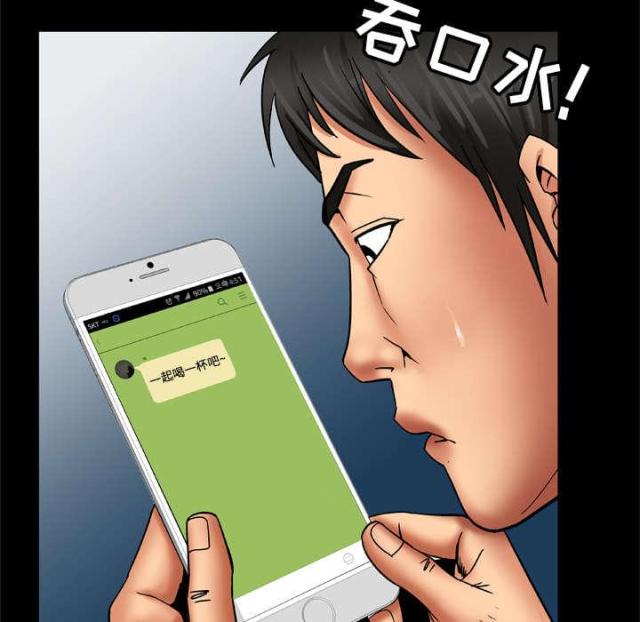 干柴盼烈火漫画,第26话2图