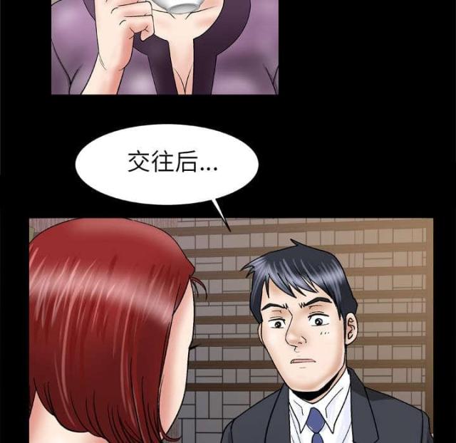 干柴盼烈火漫画,第40话2图