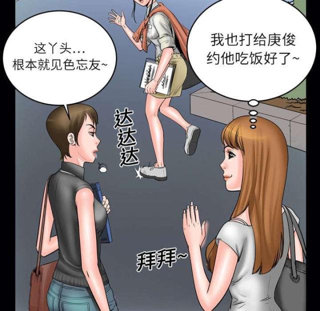 干柴遇烈火后面一句漫画,第6话1图