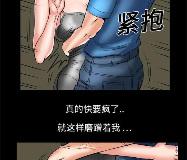 干柴烈火漫画,第9话1图