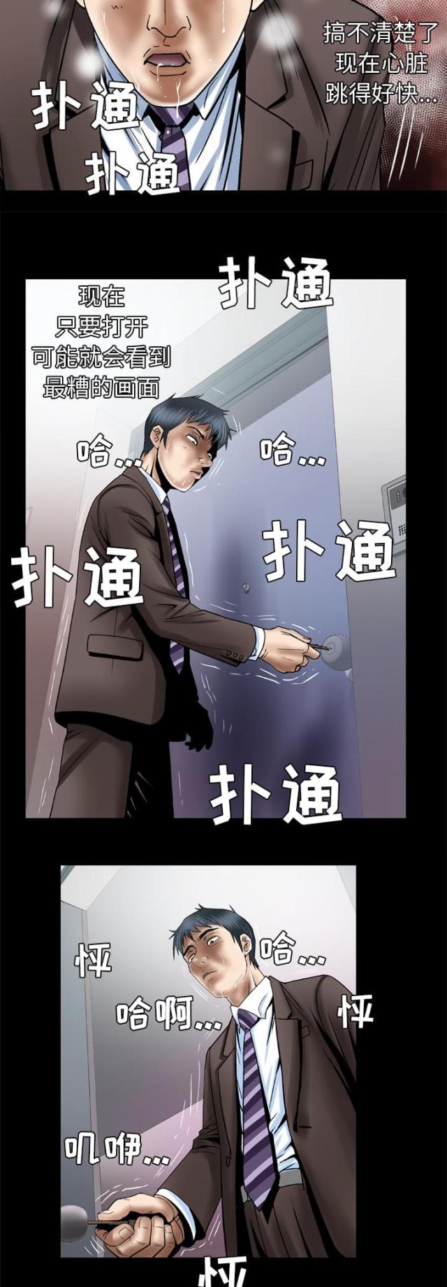 干柴盼烈火漫画,第53话2图