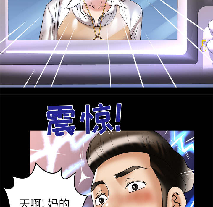 干柴盼烈火漫画,第63话2图