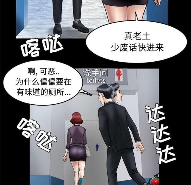 干柴盼烈火漫画,第43话1图
