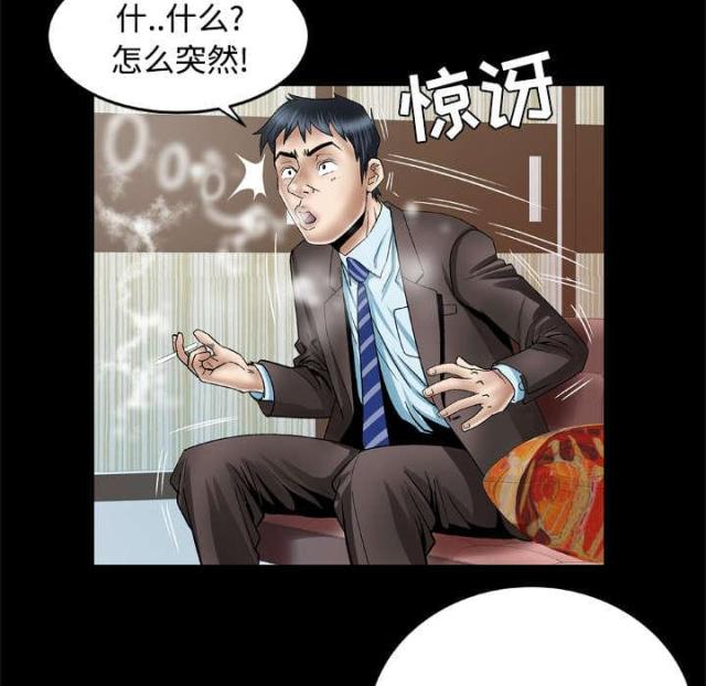 干柴盼烈火漫画,第56话1图