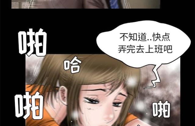 干柴盼烈火漫画,第55话2图