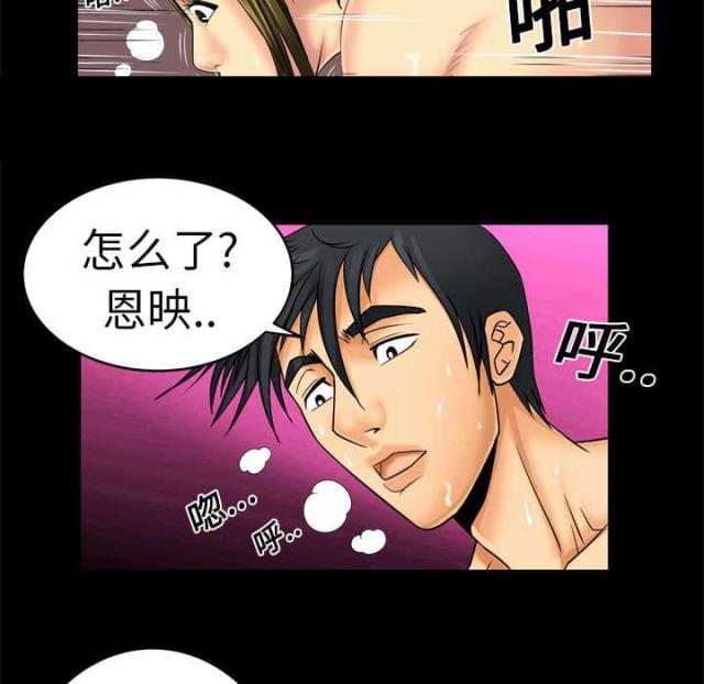 干柴遇烈火后面一句漫画,第14话2图