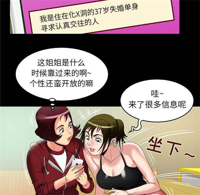 干柴盼烈火漫画,第65话1图
