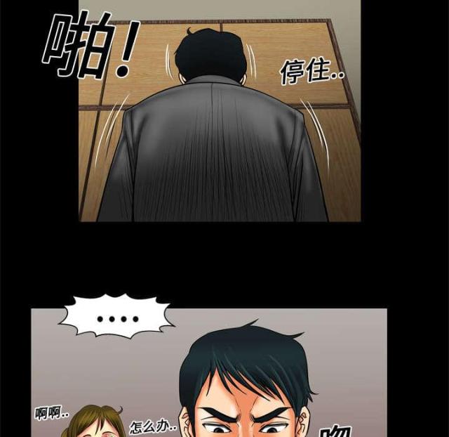 干柴盼烈火漫画,第15话1图