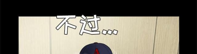 干柴盼烈火漫画,第43话2图