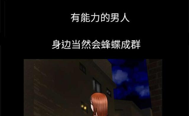 干柴遇烈火后面一句漫画,第37话2图