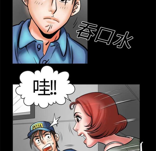 干柴盼烈火漫画,第8话2图