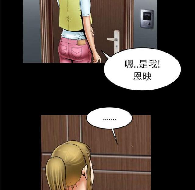 干柴盼烈火漫画,第29话1图