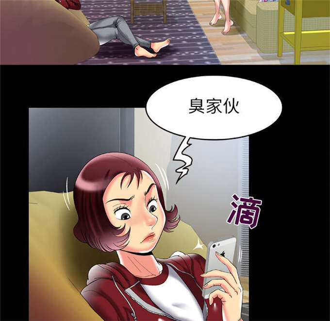 干柴盼烈火漫画,第64话2图