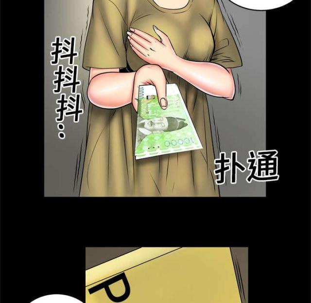 干柴盼烈火漫画,第5话2图