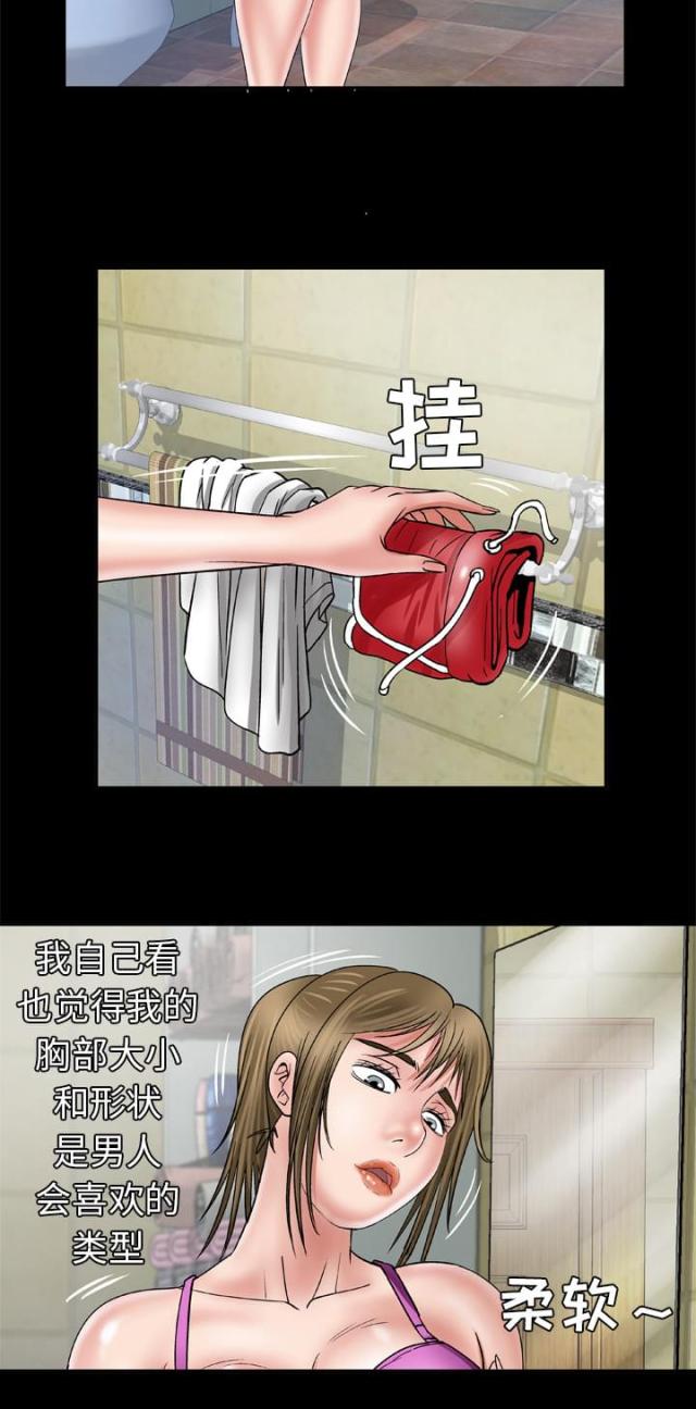 干柴盼烈火漫画,第52话2图