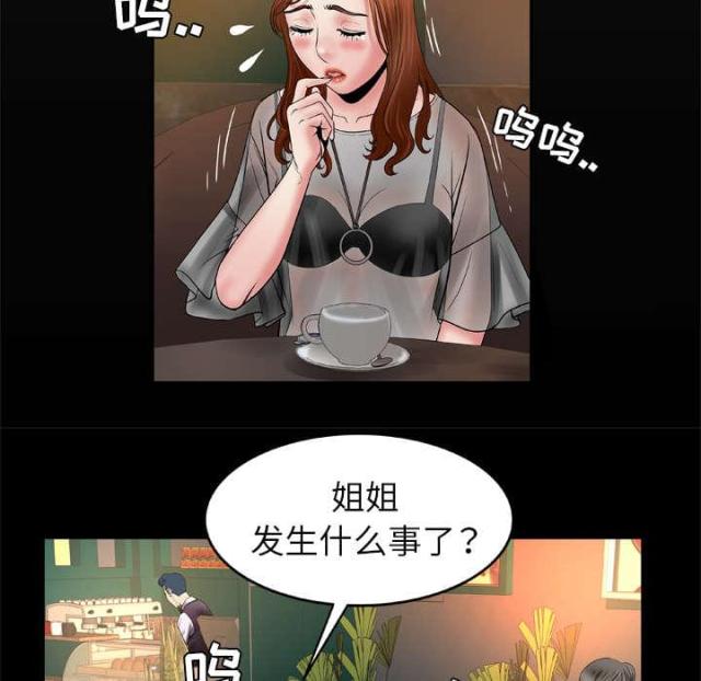 干柴盼烈火漫画,第37话1图