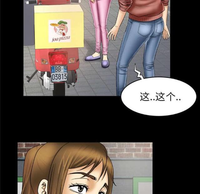 干柴盼烈火漫画,第29话1图