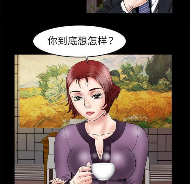 干柴盼烈火漫画,第40话1图