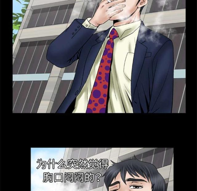 干柴遇烈火后面一句漫画,第48话1图