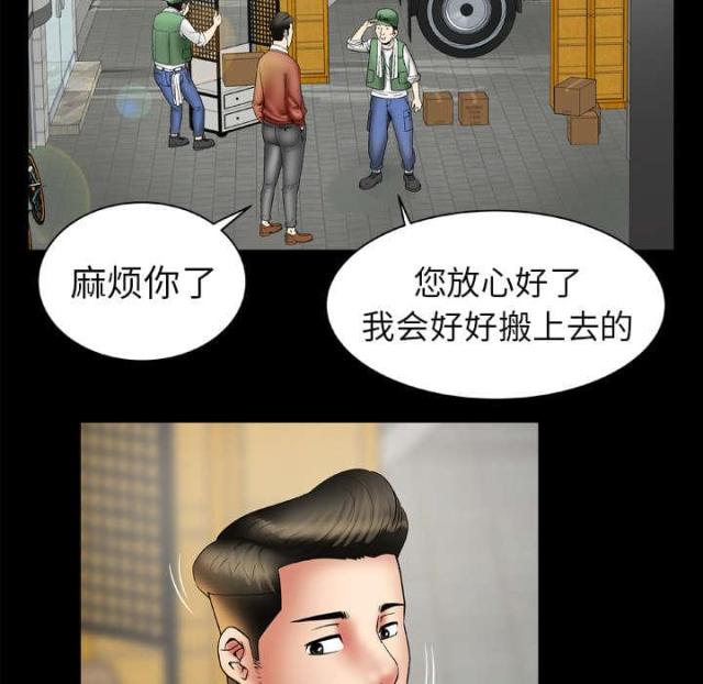干柴盼烈火漫画,第33话2图