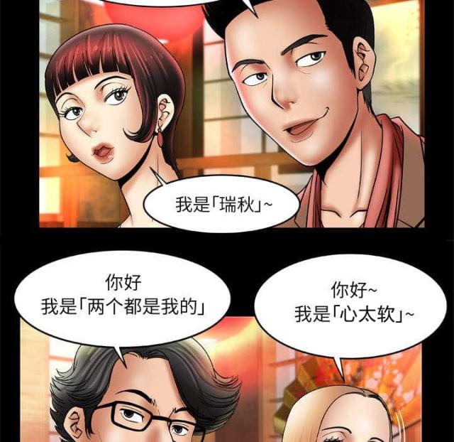 干柴盼烈火漫画,第30话2图