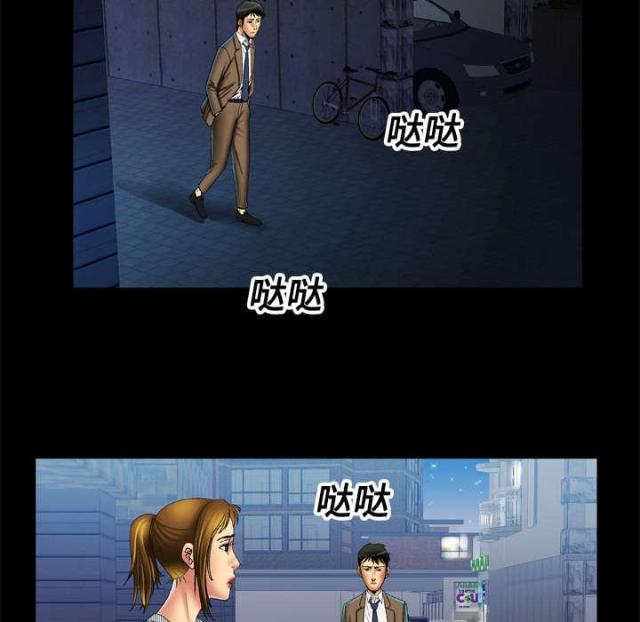 干柴遇烈火后面一句漫画,第23话1图