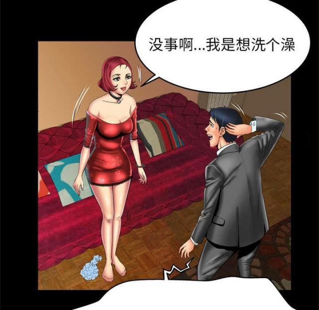 干柴盼烈火漫画,第17话2图